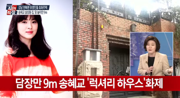 Song Hye Kyo được mệnh danh là nữ hoàng bất động sản. Ảnh: Allkpop.